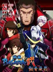 ս��BASARA 2