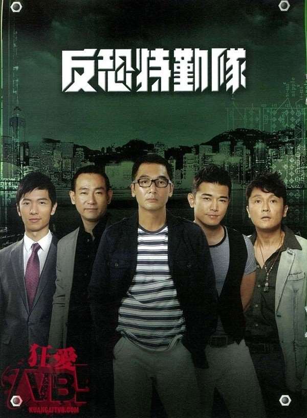 反恐特勤队迅雷下载