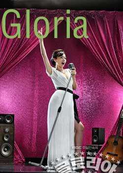 ҫ֮Gloria