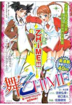 -HiME
