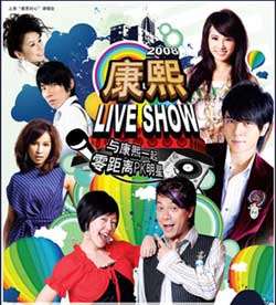 LIVESHOW2008Ϻжݳ