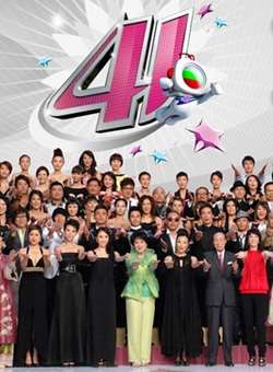 TVB41ǧǻԺ̨2008