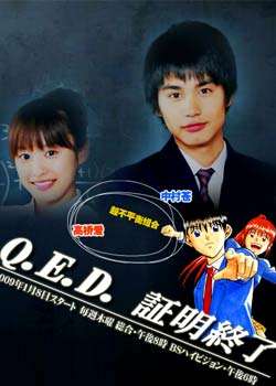 Q.E.D.֤