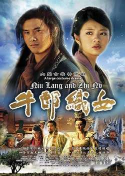 牛郎织女迅雷下载