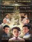 乱世新娘迅雷下载