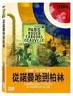 BBC从诺曼底到柏林(记录片)
