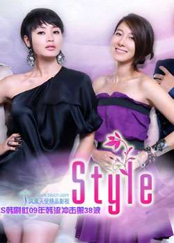 Style