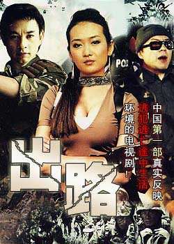 出路迅雷下载
