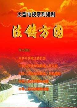 法铸方圆迅雷下载