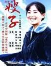 嫂子迅雷下载