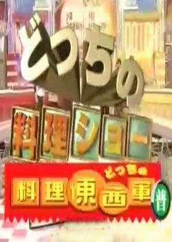 料理东西军迅雷下载