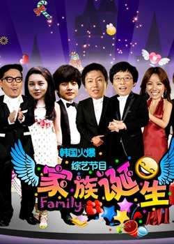 家族诞生迅雷下载