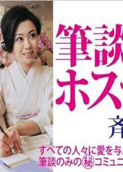笔谈女公关迅雷下载