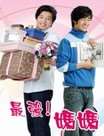 最强我妈妈迅雷下载