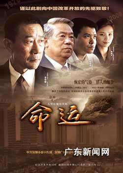 命运迅雷下载