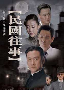 裂日之民国往事迅雷下载