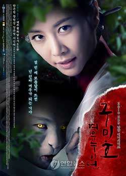 九尾狐姐姐传迅雷下载