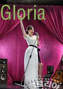 ��ҫ֮��/Gloria
