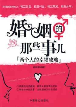 婚姻那些事儿迅雷下载