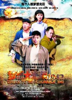 梦想光荣1942迅雷下载