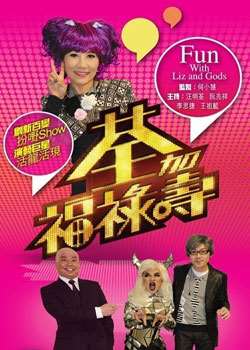 ���Ӹ�»����ת̨��