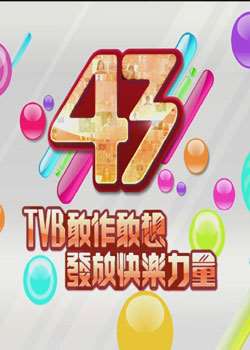 ǧǻԺ̨TVB43