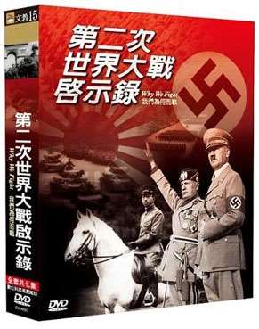 二次大战启示录迅雷下载