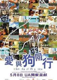 爱与狗同行