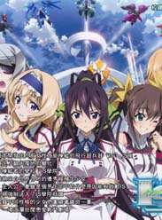 IS Infinite Stratos/󹬻ս