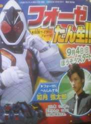 ʿFourze