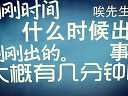 经典大连话迅雷下载