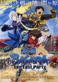 ս��BASARA �糡��