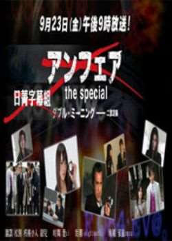 UNFAIR SP �ǹ�����/���ض���