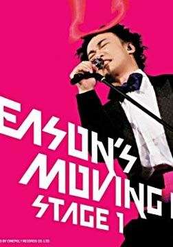 ����Ѹ2007 Easons Moving On Stage�ݳ���