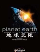 (BBC自然探秘)地球无限