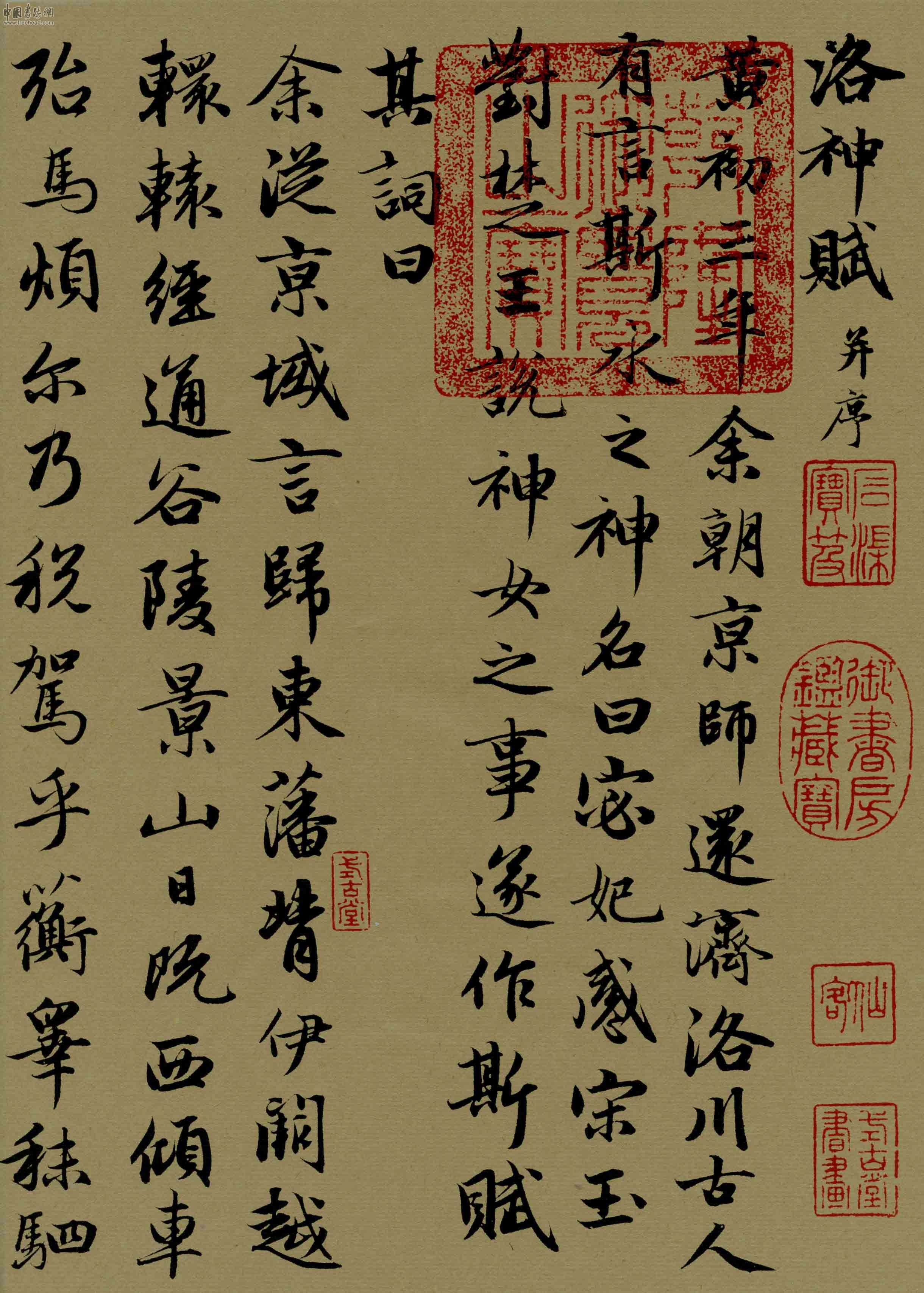 中国历史悬案之洛神赋中的女子