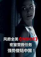 Inside