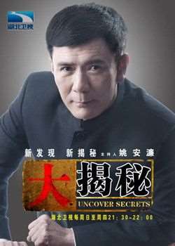 大揭密迅雷下载