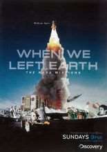 从地球出发:NASA任务50年