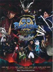 ս��BASARA(���˰�)