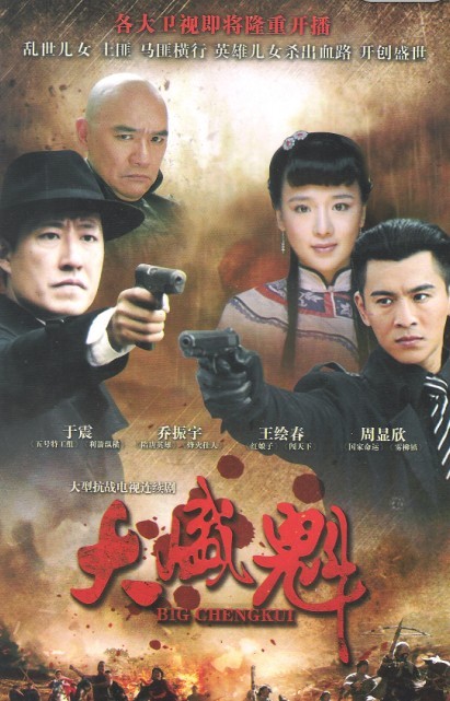 大盛魁迅雷下载