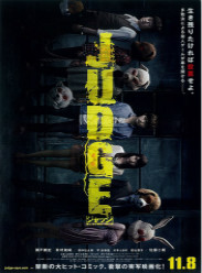 JUDGE/����(���˰�)