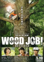 WOOD JOB!İİȥ