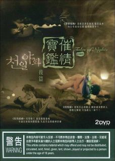 錚a Tales of Nigh ƪ