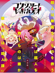 Concrete Revolutio���˻���