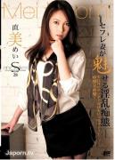 直美めい(Mei Naomi)种子