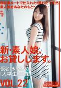 水原姬香种子
