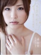 遥结爱种子