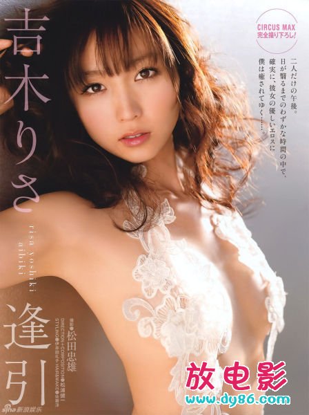 吉木梨纱种子