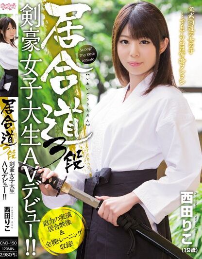 西田莉子种子